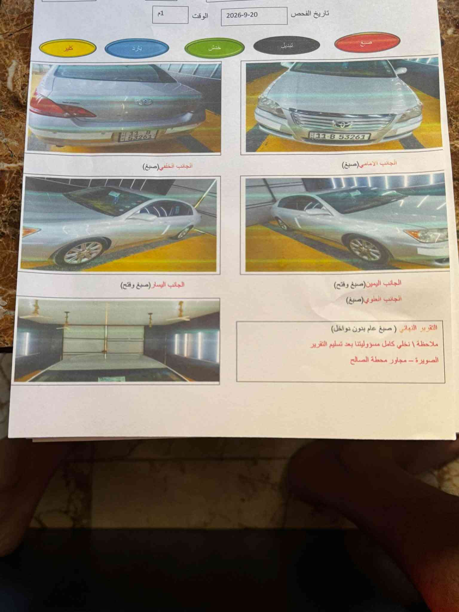 السلام عليكم 
افلون 2008 رقم بغداد بأسمي  دولي سنوية ل31 هزة جديدة كير مكينة خير من الله تبريد ثلج مابيها اي نقص صدر جديد 
سيارة حلوة ونضيفة مال جناي الله يشهد 
(صبغ عام جمالية) دواخلها كلها سليمة وسونار مرفق بلمنشور 
السعر 87 وبيها مجال 
مكاني واسط الصويرة
***********
