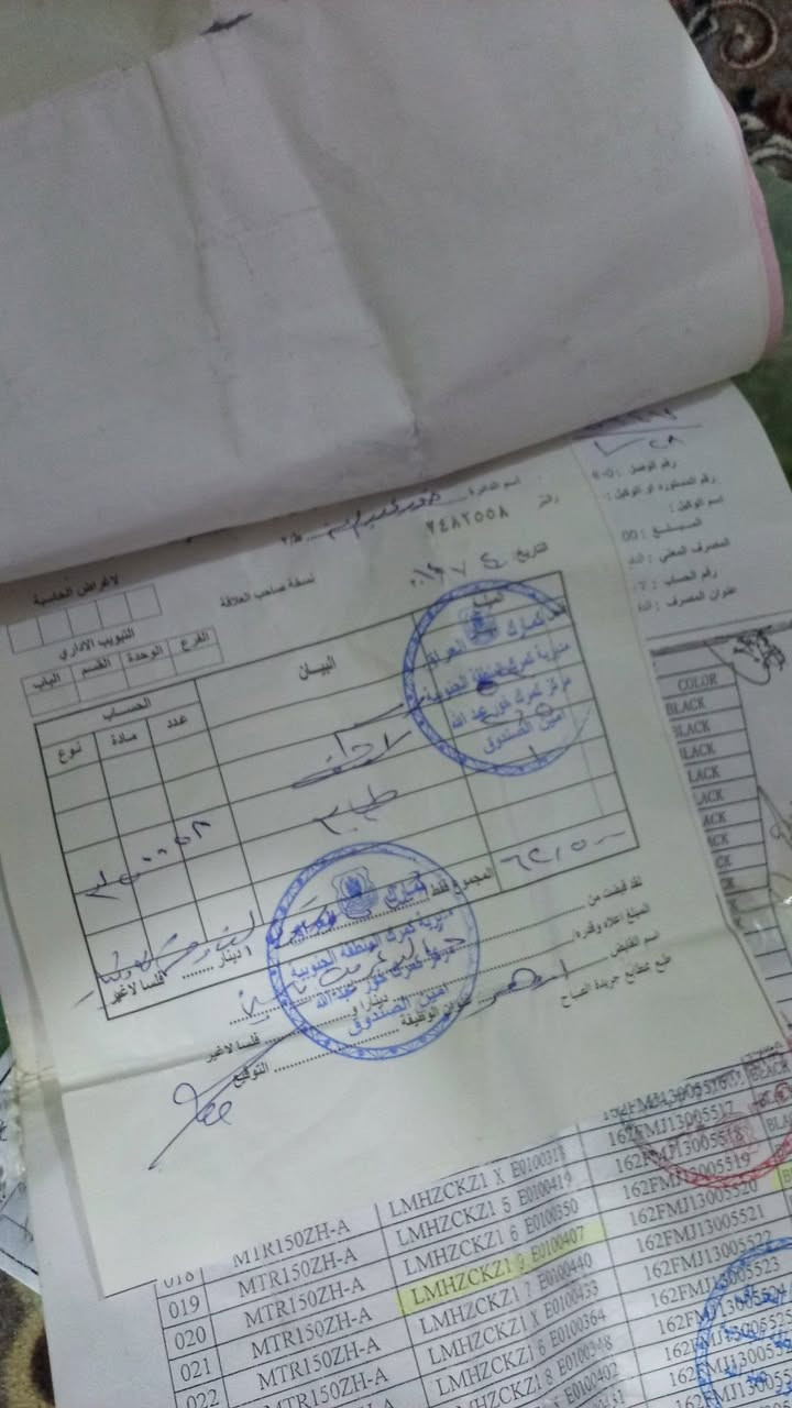 اوراق مديل2014 للبيع اصوليات ونضيفات 
وبليتة وياهن مكاني مشخاب ***********
سعرهن 100 قفل
