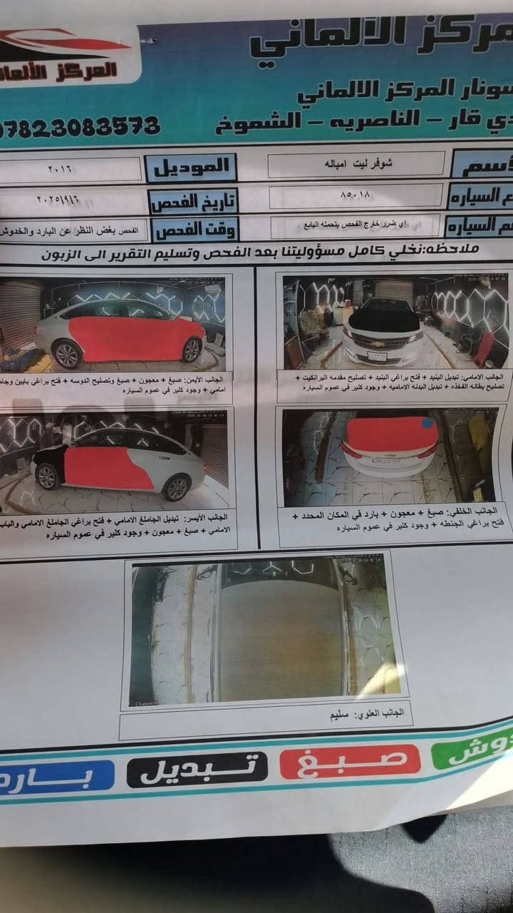 انباله 2016 محرك 6 سلندر كشنات جلد شاشه كبير ما مفتوح بيه براغي مداور ثاني ثاني يوم سعر 80وبيه مجال ***********
