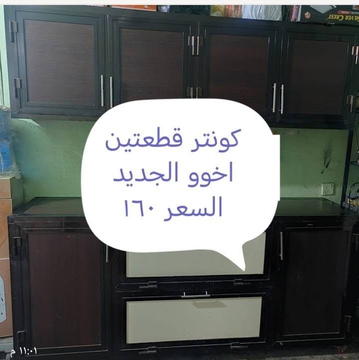 السلام عليكم أغراض بيت مستعملة للبيع للتواصل على الرقم***********
