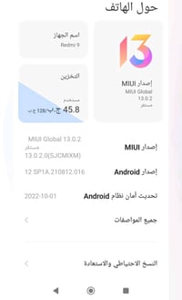 للبيع موبايل ردمي 9 بي فطر بشاشه بسيط ذاكرته 128 موبايل يخبل ما يعلك و...