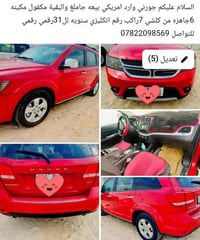 جورني ٢٠١٢ • مكينة ٦ • ٧ راكب