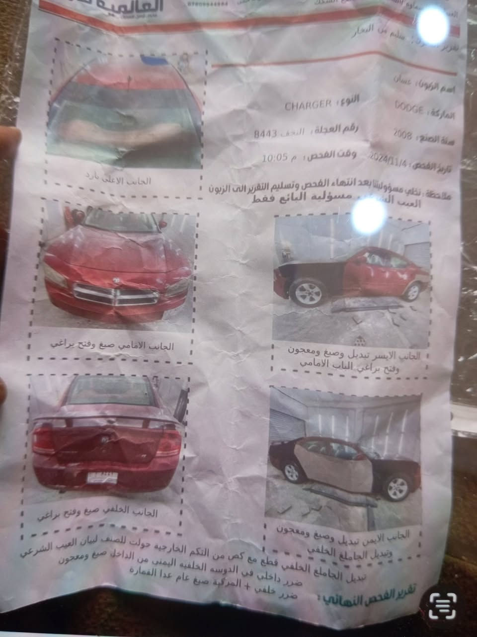 جارجر 10للبيع او مراوس السياره نضيفه شوفت عينك للاستفسار اتصل***********
