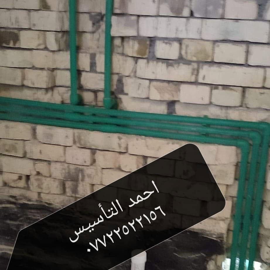 تأسيس ماء ومجاري *********** تأسيس صحيات *********** تأسيس صحيات عامه ***********
