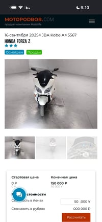 Forza Amer Honda فول0/9 07705323535