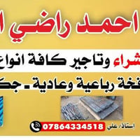 لوح روسي مجفف • ٢٥انج • ٥٠انج