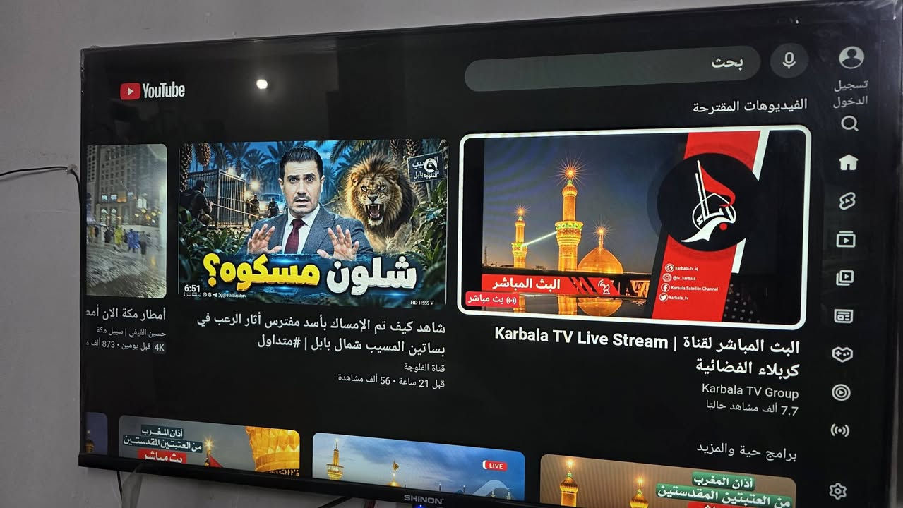 شاشه للبيع استخدام قليل قياس 43اسمارت نوعها شينون السعر ب250العنوان كربلاء حي العامل نهاية 🔚 السوق الاخير قرب جامع اهل البيت معرض بركات ال محمد عليهم السلام هاتف ***********
