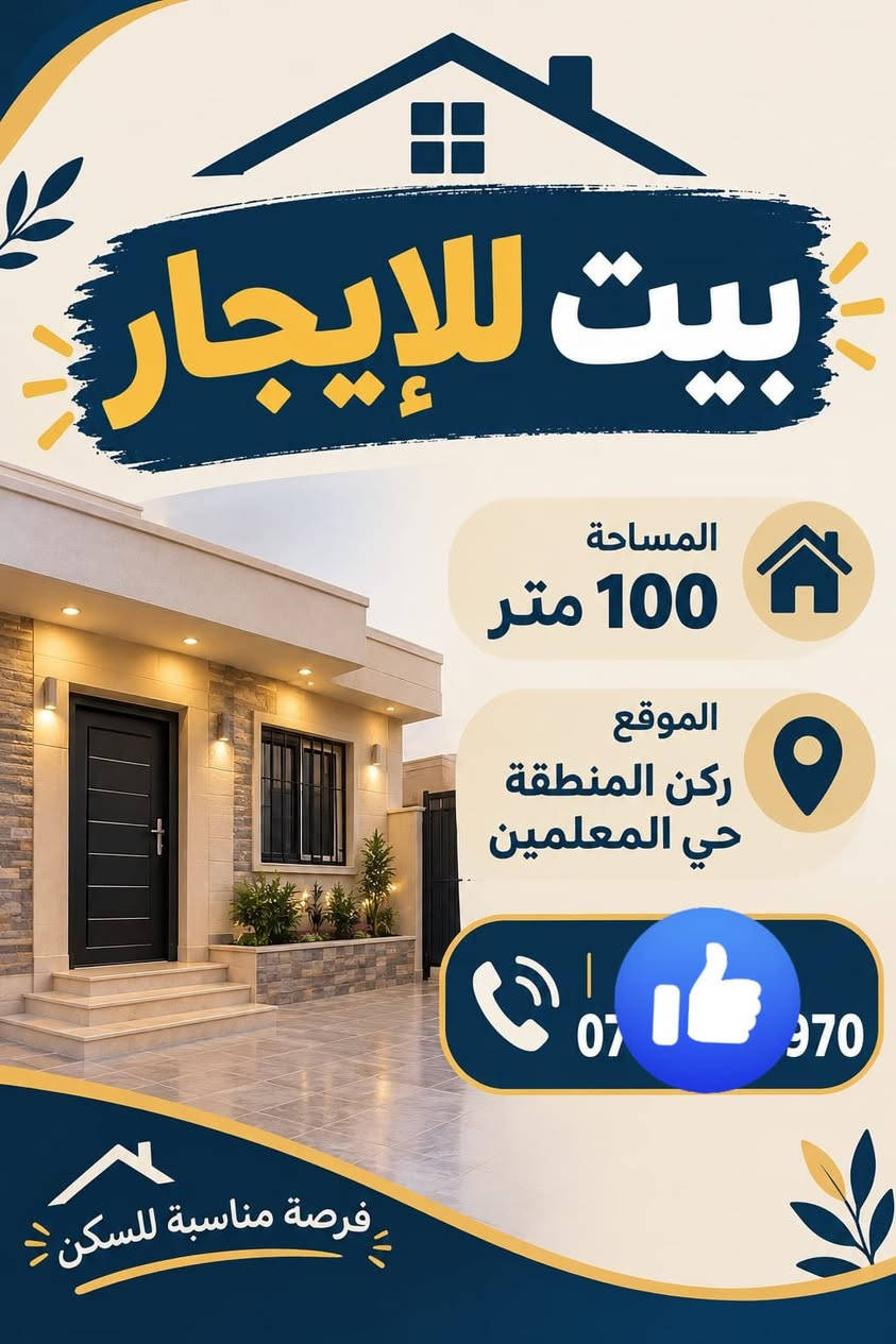 حي المعلمين • ١٠٠م • مؤثث