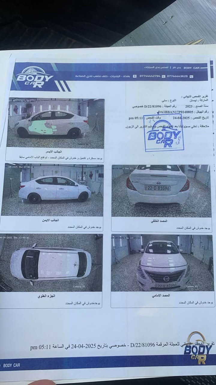 سني مصري موديل ٢٣رقم أربيل بسم شركه اتريدتحويل وكاله بكيفك ماشيه ٧٠بيهاباردباب سايق ورصعه بلباب لبصف صيق وباقي مكفول علاوضع شركه ريدها107وبيهامجال مكان بغدادالامين ***********
