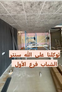 صالون حلاقه بحاجه الى حلاقين ذو خبره صالون راح يفتح جديد  الافتتاحيه ٩...