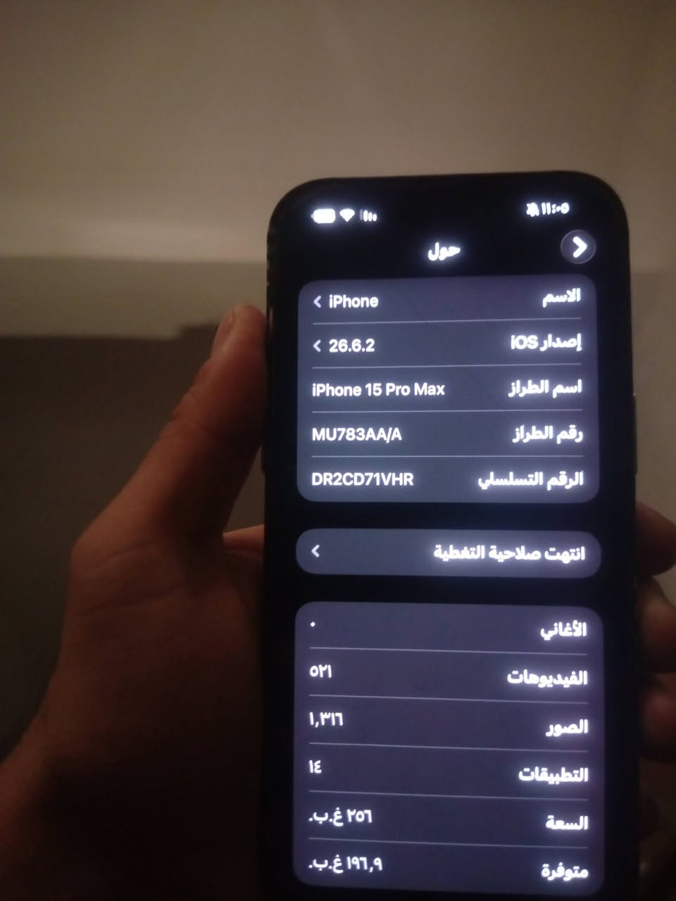 سلام عليكم  ايفون 15 برو ماكس مبدل ضهر فقط 
الجهاز ماستر بطاريه 86 سعر 925 
مكاني بغداد الشعب
***********

نص مكتوب في الصور:
- حالة البطارية
- عادية
- تعمل بطارية iPhone هذه على النحو المتوقع. حول البطارية والضمان...
- الحد الأقصى للقدرة
- ٨٥٪
- هذا قياس لقدرة البطارية مقارنة بقدرتها عندما كانت جديدة. قد تتسبب القدرة المنخفضة بتقليل ساعات الاستخدام بين عملية الشحن والأخرى.
- عدد الدورات
- ٦٤٥
- هذا هو عدد مرات استهلاك iPhone لقدرة البطارية.
- معرفة المزيد...
- تاريخ التصنيع
- تشرين الثاني ٢٠٢٣
- أول استخدام
- كانون الثاني ٢٠٢٤
- حول الاسم iPhone إصدار iOS 26.6.2 اسم الطراز iPhone 15 Pro Max رقم الطراز MU783AA/A الرقم التسلسلي DR2CD71VHR انتهت صلاحية التغطية الأغاني والفيديوهات ٥٢١ الصور ١,٣١٦ التطبيقات ١٤ السعة ٢٥٦ غ.ب. متوفرة ١٩٦,٩ غ.ب.
