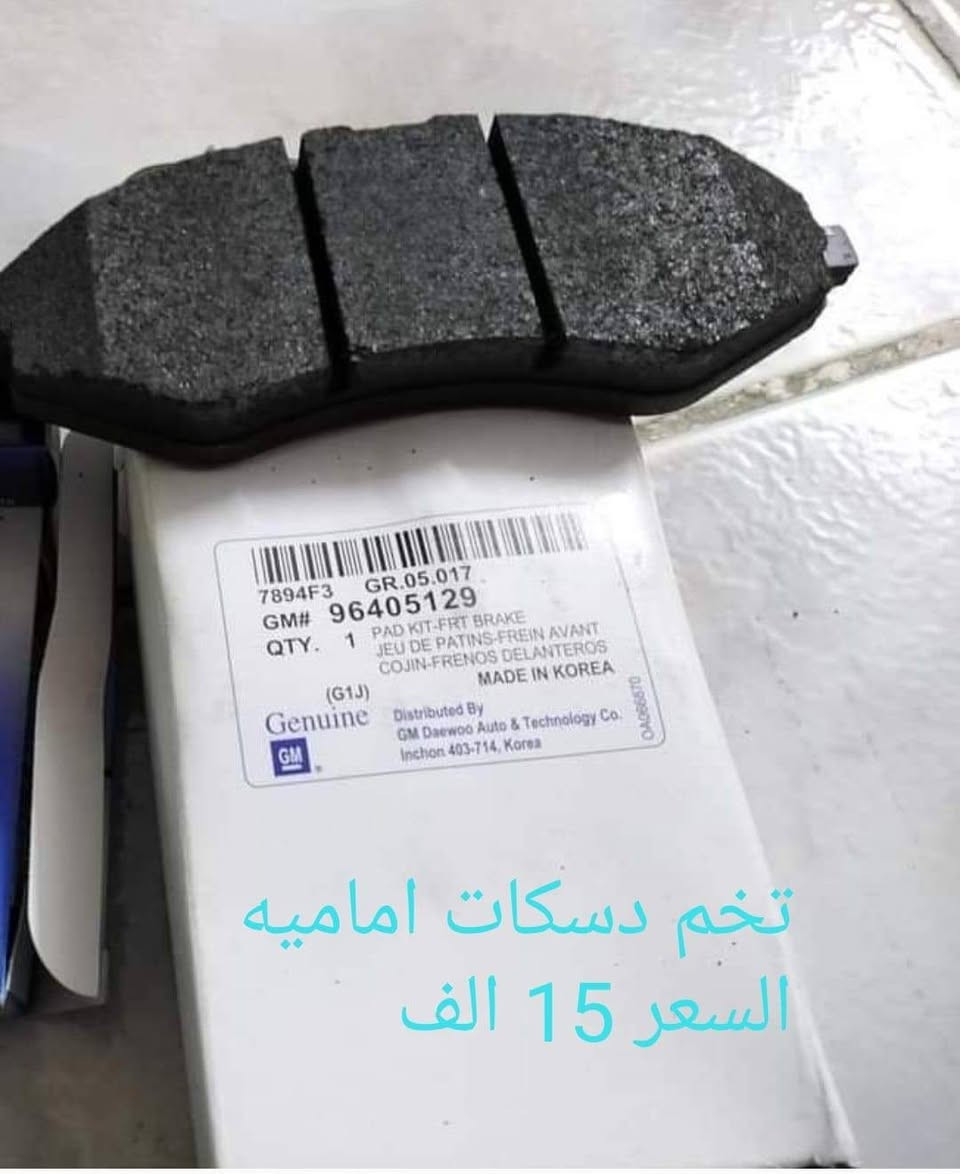 للبيع  مواد اوبتراه اصليهGm كوري جديده المكان بغداد الدوره  الشرطه ابو طياره
للحجز والاستفار الاتصال على التلفون او المراسله على الواتساب تلفون ***********ابو حيدر ويوجد توصيل لجميع المحافظات والبيع جمله ومفرد والسعر موجود على الصورة

