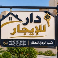 للإيجار • حي النداء • ١٠٠م