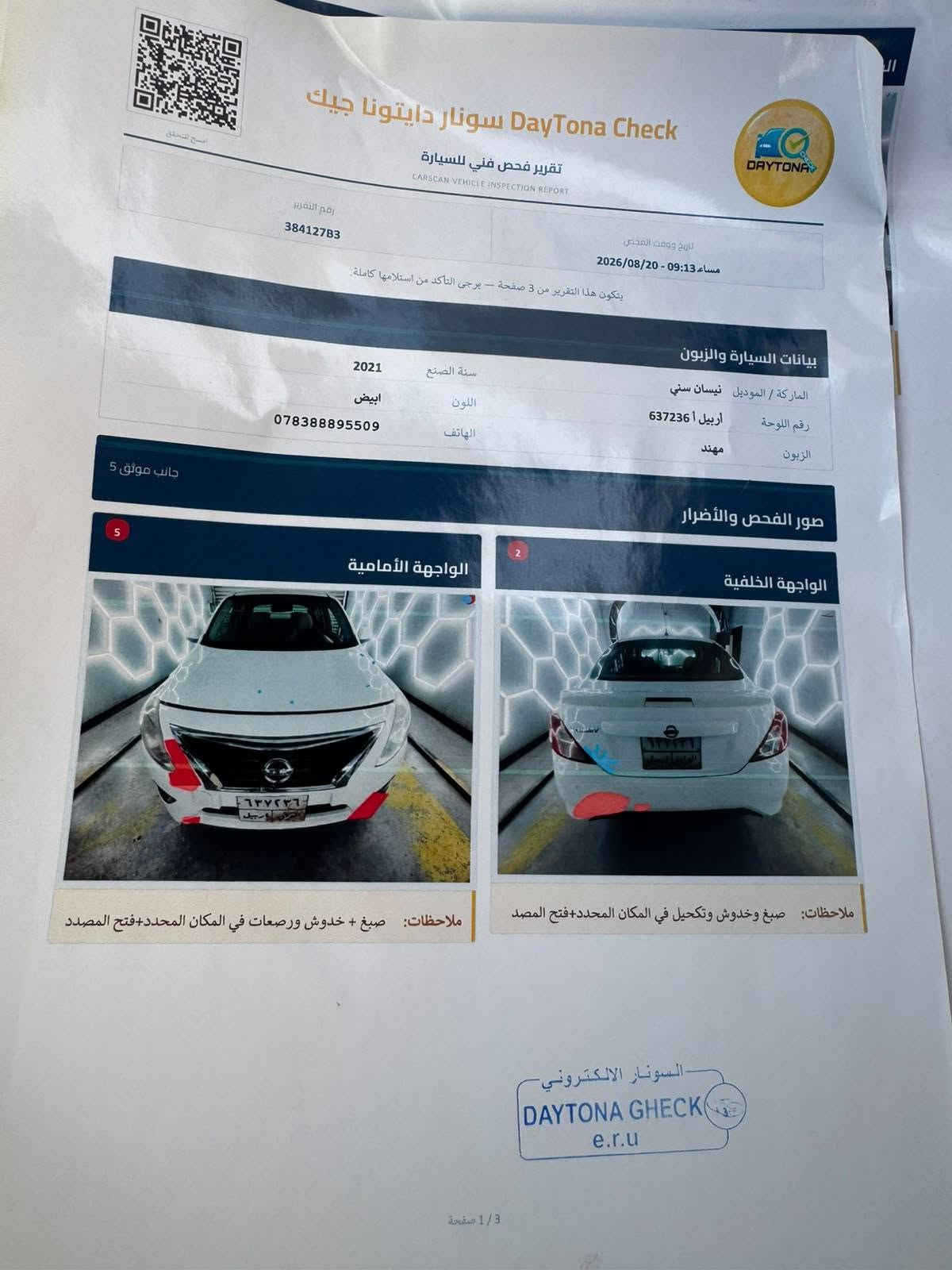 سني ٢٠٢١ • مكينة وكير مكفولات • مشي ١٦٠الف