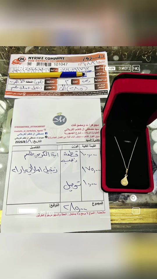 الف عافيه عليكم و إِنْ شَاءَ الله اتلبسوهن بالخير ‎التوصيل كربلاء ٥ الاف وباقي المحافضات ١٠ الاف    وتساب(***********)     العنوان -   كربلاء-شارع الجمهورية داخل مجمع الكوثر للذهب المجاور لباب قبلة ابي فضل العباس عليه السلام مجوهرات سيد مصطفى آل كاظم الكربلائي  https://www.instagram.com/mustafa_al_karbalaiy_4gold?igsh=ZTk0dmdxNHdlM2pp عالانستگرام mustafa_al_karbalaiy_4gold  رابط القناة على التليگرام  https://t.me/Mustafa_alkarbalie  ‎الفيسبوك ‎ مجوهرات سيد مصطفى آل كاظم  الكربلائي    #سيد_مصطفى_آل كاظم _الكربلائي 
