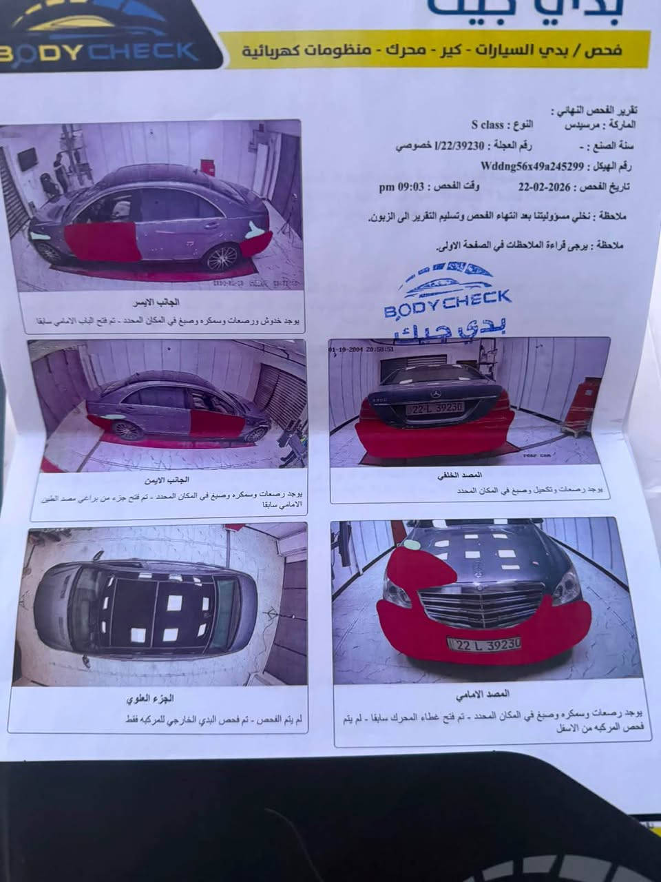 سلام عليكم 
مراوس بلاندكروز او تاهو شي حديث
مارسدس 2009رقم اربيل جديد
سياره بسمي تحويل وكاله حاضر
حجم 350
جاهزه من كل النواحي 
سونر بل منشور
السعر 175$
*********** بغداد, العراق

