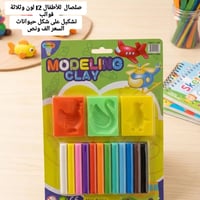 صلصال  للأطفال 12 لون وثلاثة قوالب  تشكيل على شكل حيوانات  السعر الف و...
