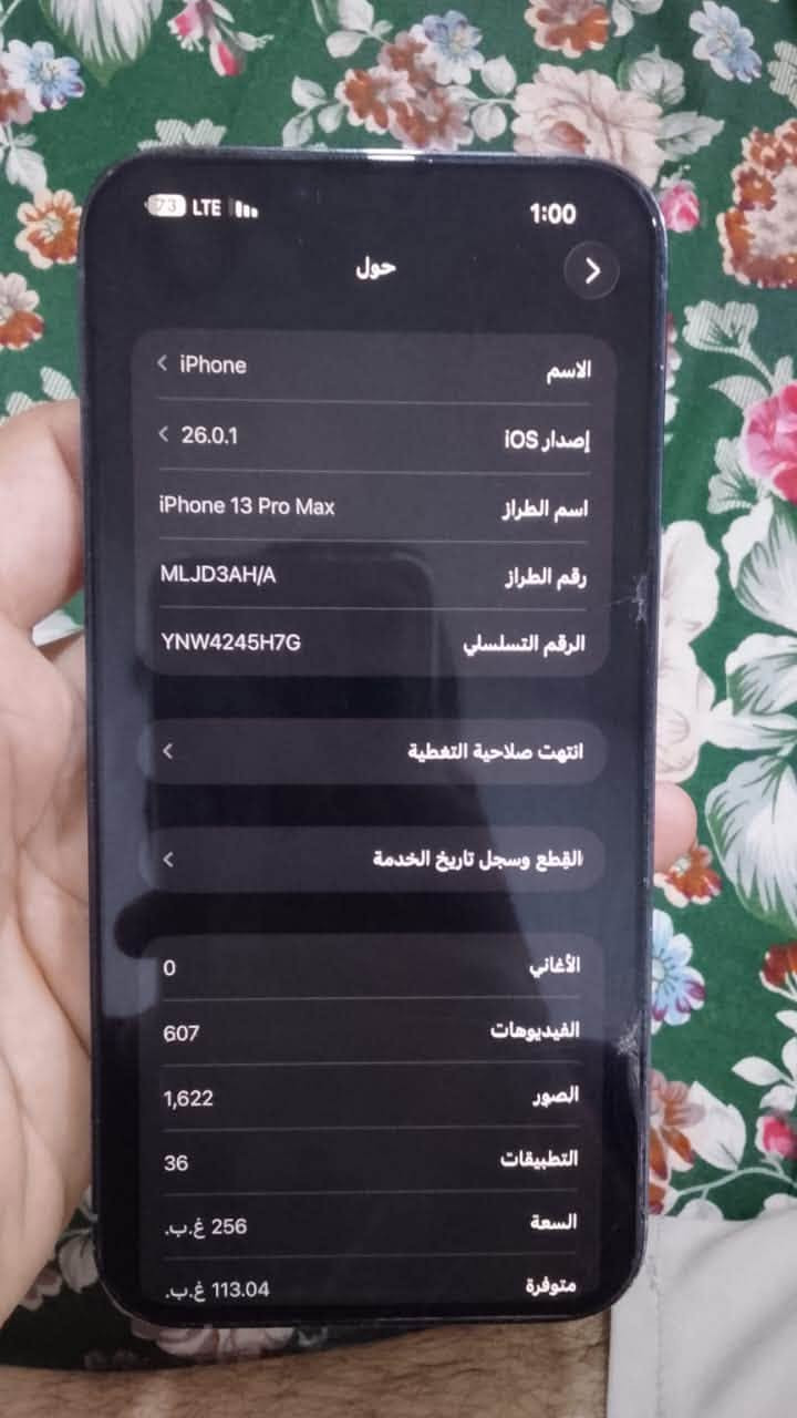 سلام عليكم
ايفون 13برو ماكس مكفول من كلشي نموذج mشرق اوسط 

***********للاستفسار واتساب

نص مكتوب في الصور:
- 73 LTE 1:00 حول الاسم iPhone < إصدار iOS 26.0.1 اسم الطراز iPhone 13 Pro Max رقم الطراز MLJD3AH/A الرقم التسلسلي YNW4245H7G انتهت صلاحية التغطية القطع وسجل تاريخ الخدمة الأغاني 0 الفيديوهات 607 الصور 1,622 التطبيقات 36 السعة 256 غ.ب. متوفرة 113.04 غ.ب.