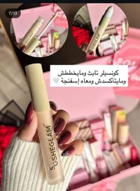 مكياج #شيكلام اصلي باركود  الاسعار من 3 الى 5   الحجز خاص  او واتس  07...