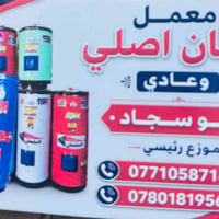 سخان • جملة • موزع رئيسي