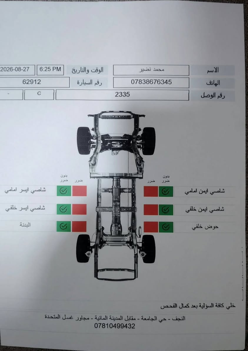 كامري 2020 se plus رقم اربيل بأسمي
تشغيل بصمة 
دخول ذكي
تشغيل عن بعد 
جامات كلهن اوتو
شحن وايرلس
فتحة 
شفتات ستيرن 
كير محرك تبريد بوضع الوكالة
بدون ايرباك بدون دواخل 
ماشية 125000 كيلو
155$ بيها مجال  
صور الحادث والسونار مرفق بالمنشور   
***********
