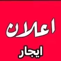 اليرموك • شقة ٢٠٠م • بناء زيرو