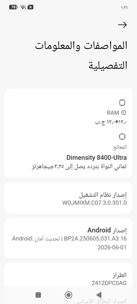 للبيع بوكو x7برو فايف جي 
ذاكره 512 الجهاز نظيف كلش اومكفول
كامل ملحقاته العنوان نجف توصيل ماكو 
السعر 375 ///// الرقم ***********
