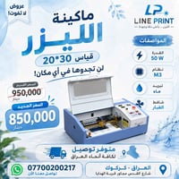 عروض استثنائية • توصيل لكل العراق • كركوك شارع القدس