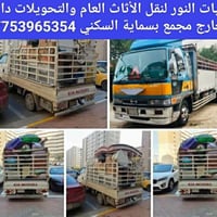 #نقليات #النور لنقل الاثاث العام  فتح وشد ونقل جميع انواع الأثاث🧑‍🔧 نق...