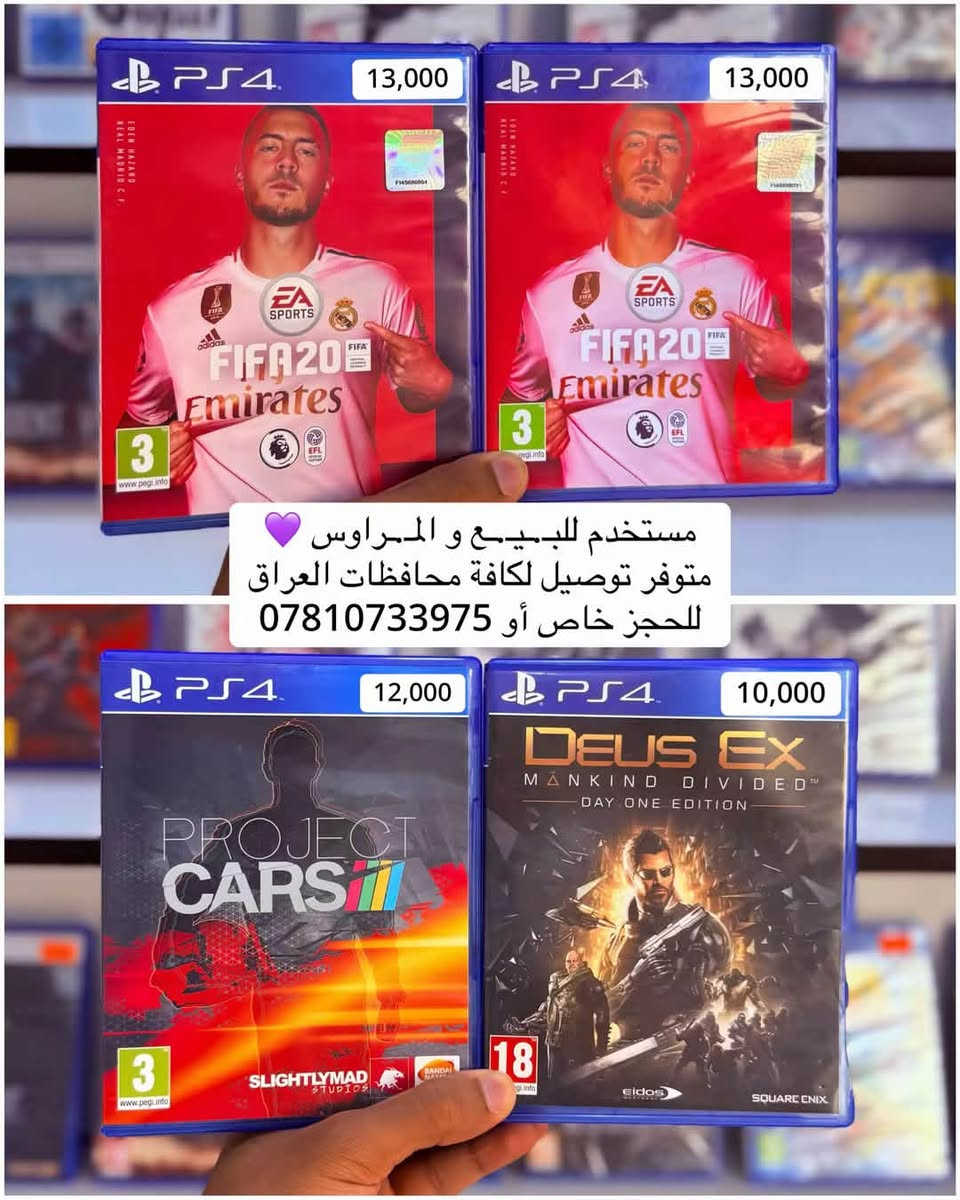بلي فور • مستخدم • توصيل