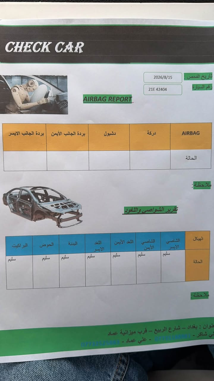السلام عليكم
لاندكروز ٢١ وكاله ساس كفالة سياره شماليه وبيها كتاب تظليل ٨٠٪؜ 

مكاني بغداد يرموك 

***********
