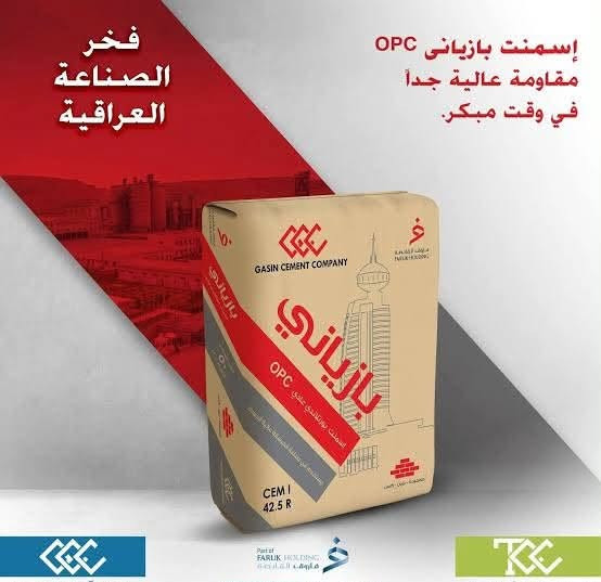 سكلة الكرادة لبيع المواد الإنشائية 🚧
نوفر لكم جميع احتياجات البناء بأعلى جودة وأفضل خدمة:

🧱 المواد الإنشائية

🔹 رمل
🔹 حصو
🔹 زميج نهري
🔹 سمنت عادي ومقاوم
🔹 سبيس
🔹 غبرة
🔹 سمنت أبيض
🔹 بورك
🔹 بلوك
🔹 بلوك أحمر
🔹 طابوق أحمر
🔹 شيش تسليح
🔹 كاشي عراقي
🔹 مقرنص أرصفة
🔹 سواقي مطرية
🔹 وغيرها من المواد الإنشائية

💪 خدماتنا

✔️ رفع الأنقاض
✔️ هدم الدور
✔️ تجهيز المواد الإنشائية بسرعة ودقة

🏆 موادنا بجودة عالية ومضمونة لتناسب جميع أعمال البناء والتشييد.

📍 الموقع: الكرادة – حي الصناعي، قرب المحكمة

🔥 السرعة في التجهيز… والدقة في العمل 🔥
📞 للطلب والاستفسار: تواصلوا معنا
***********

