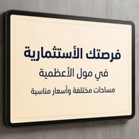 الأعظمية • محلات وقاعات • تقاطع مكتبة الصباح