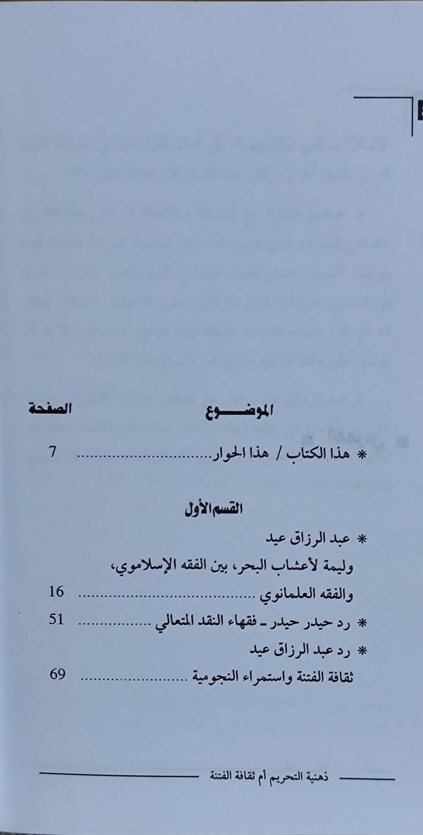 #متوفر السعر 8 ألف دينار ✅توصيل 5 ألف دينار 
https://www.facebook com/alshafaqbook

نص مكتوب في الصور:
- السعر 8 ألف دينار