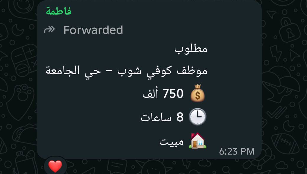 للاستفسار يرجى التواصل معنا على رقم الوتساب ***********