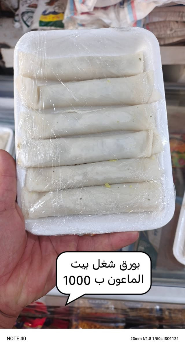 أسواق أبو سجاد • لحم بعجين • توصيل طويريج