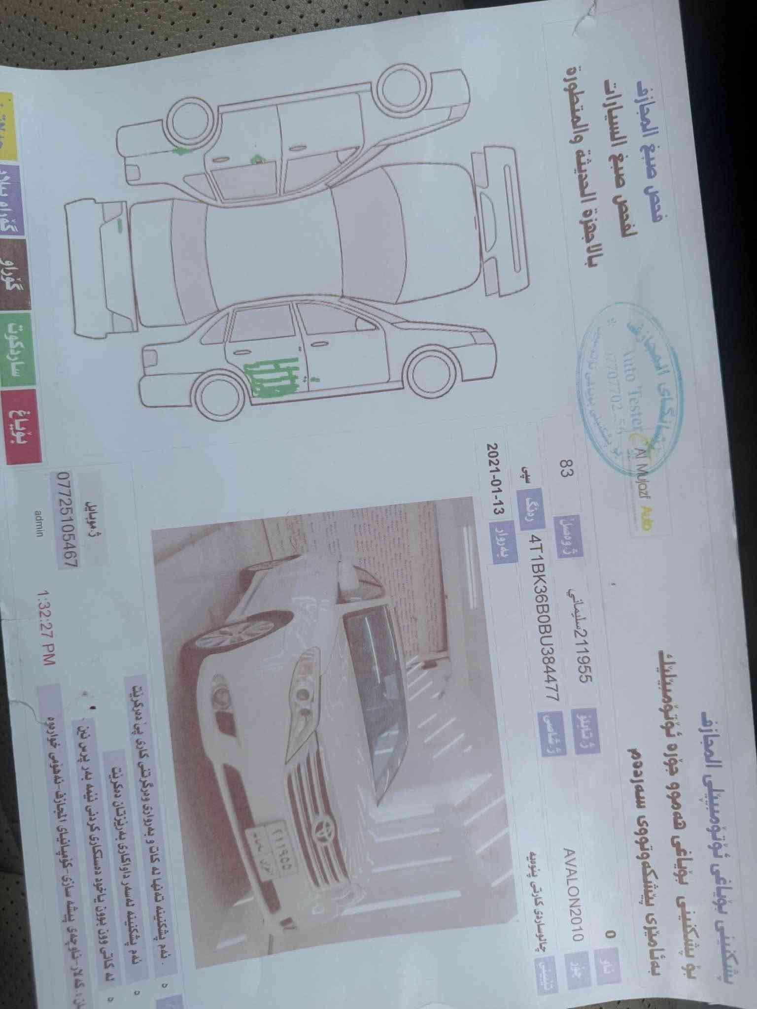 أفالون ليمتد • ٢٠١١ • فول اوبشن