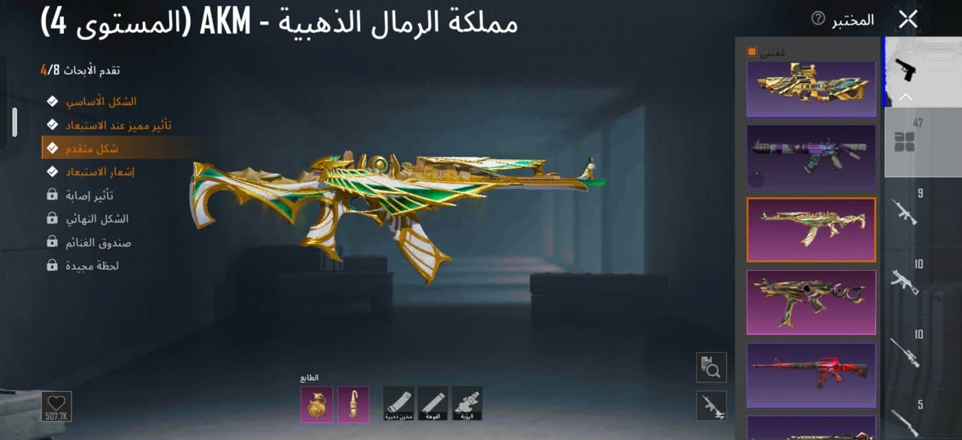 حساب ببجي • لفل ٧٩ • الديوانية مركز