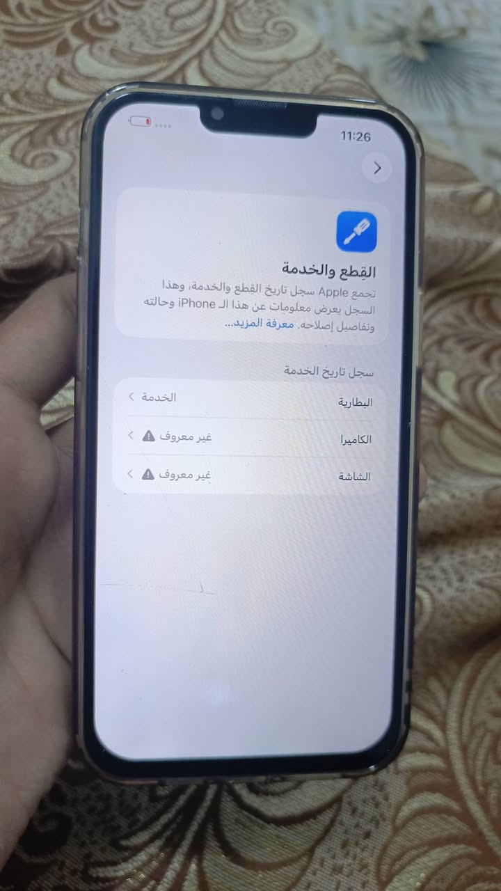 ايفون 13 برو ماكس • بطارية 78 • يسوي إعادة تشغيل