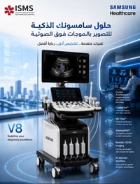سامسونج V8 • جهاز سونار • استبدال جهاز