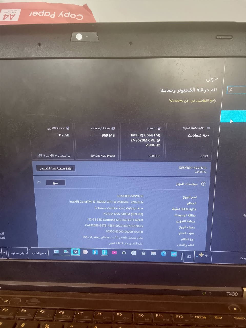 لينوفو • i7-3520M • ٨ جيجا رام