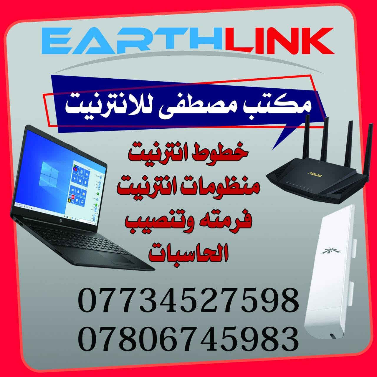 تحويل فايبر • تنصيب • مكتب مصطفى