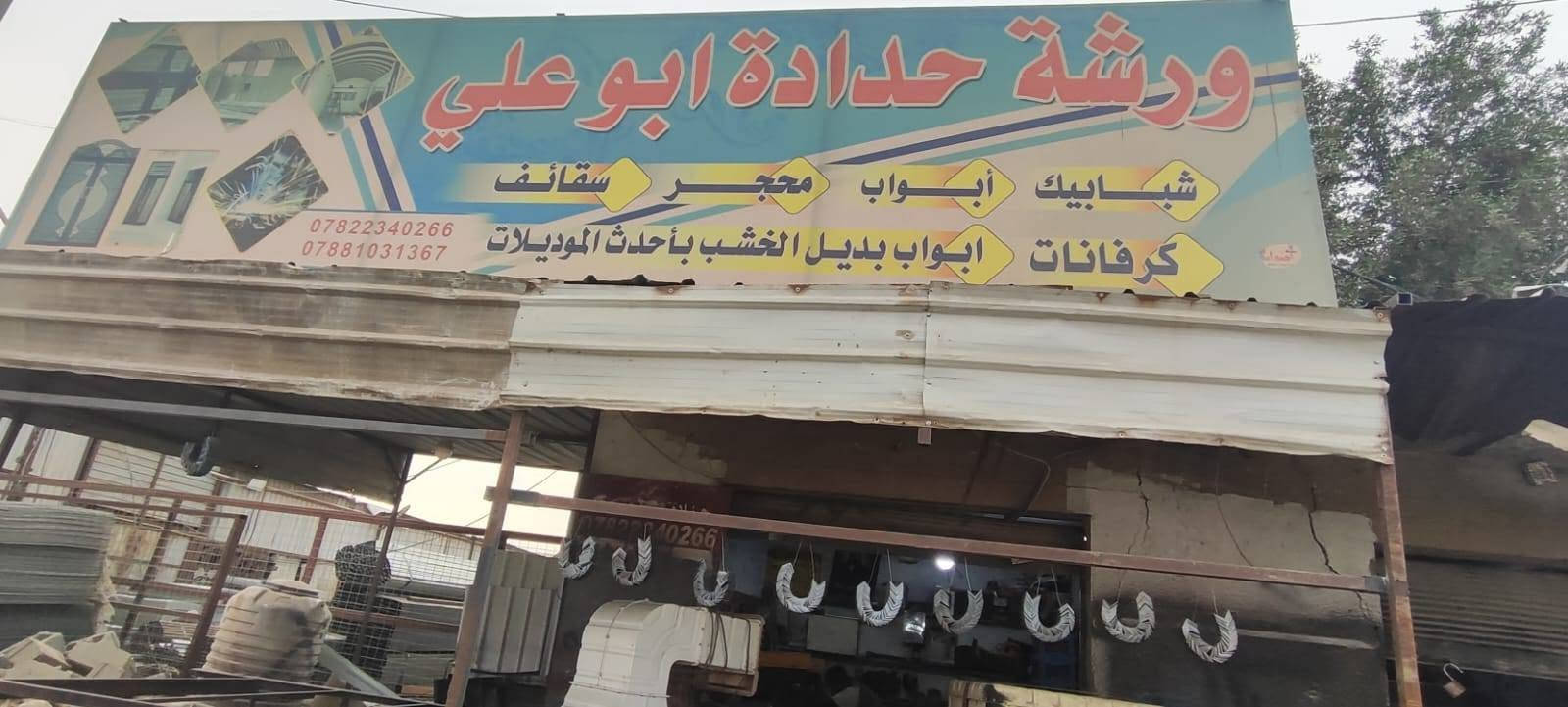 زاويه انج ونص • ديكور • ٦٠ قطعة
