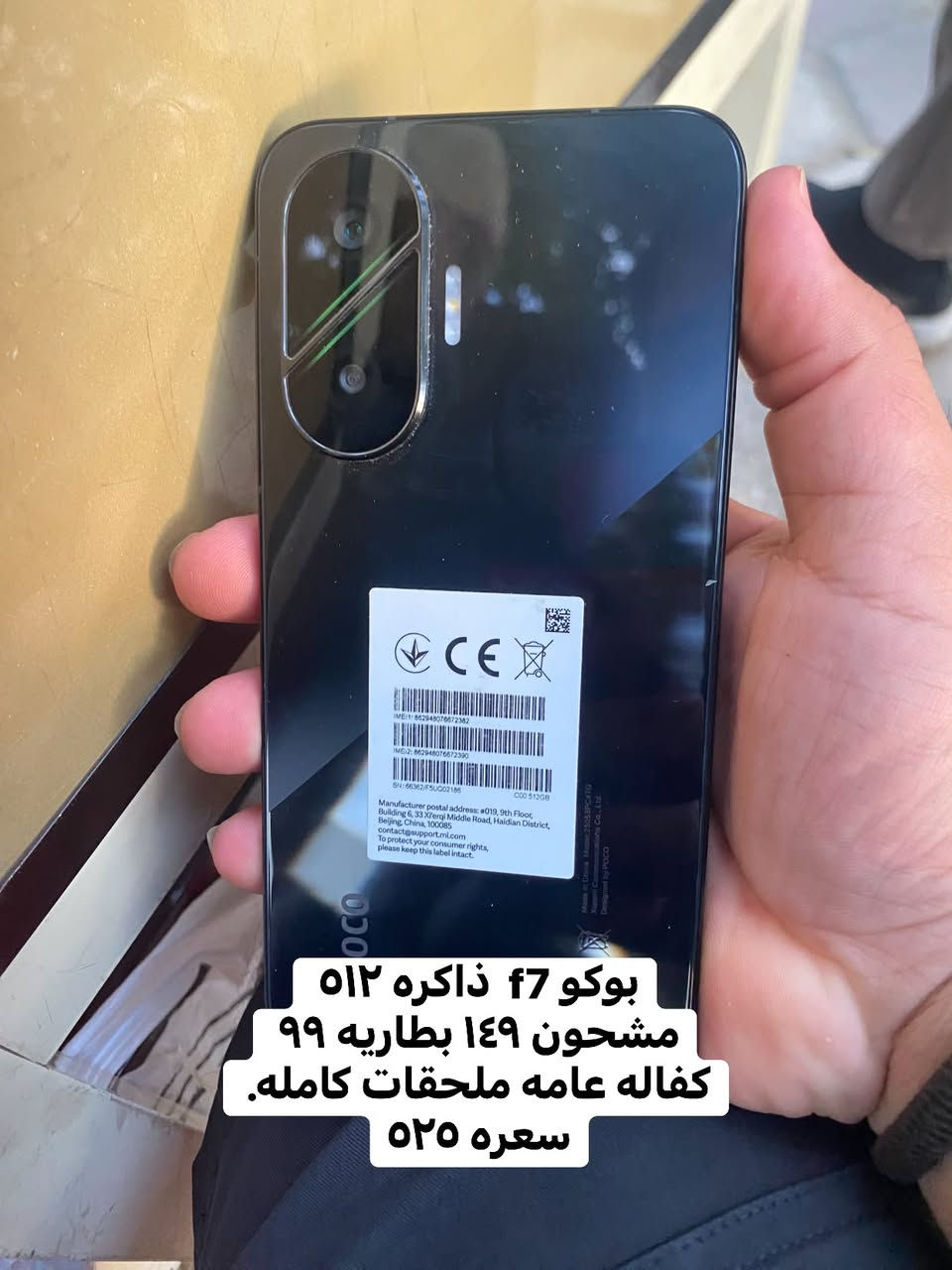 كامون 40 برو • بوكو F7 ٥١٢ • ميسان الخضراء