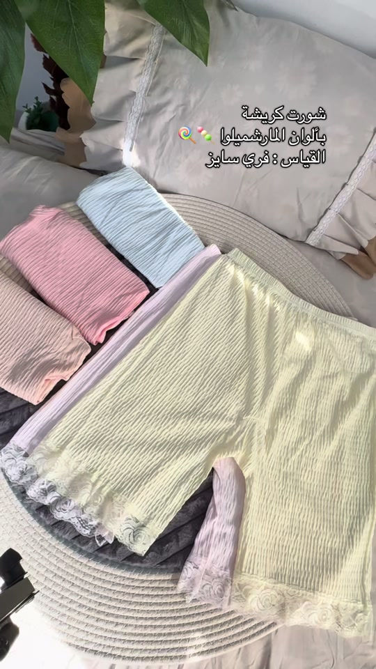 شورت كريشة • فري سايز • فوك الركبة