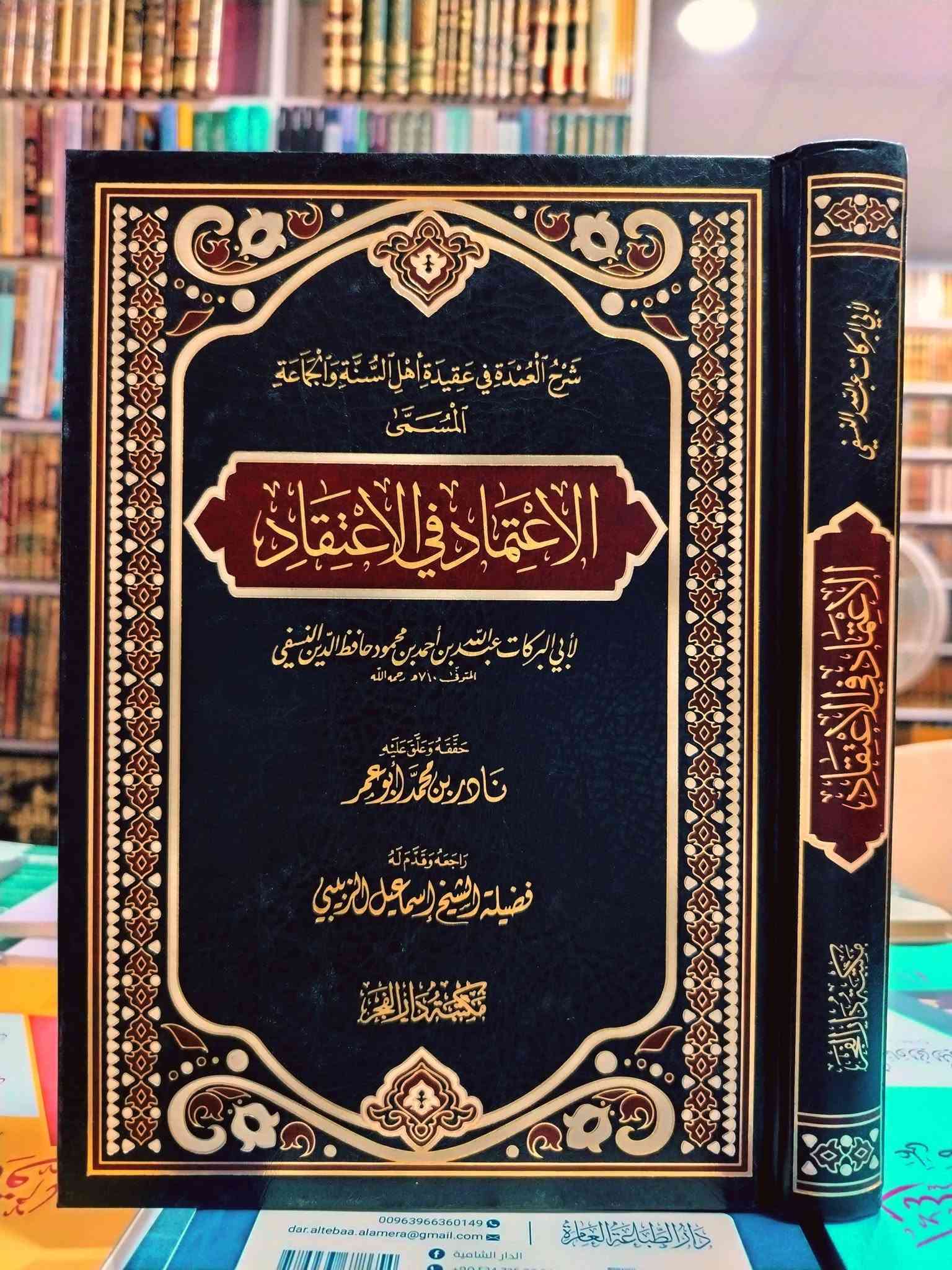 أسعار مثبتة • توصيل المحافظات • الدار الشامية