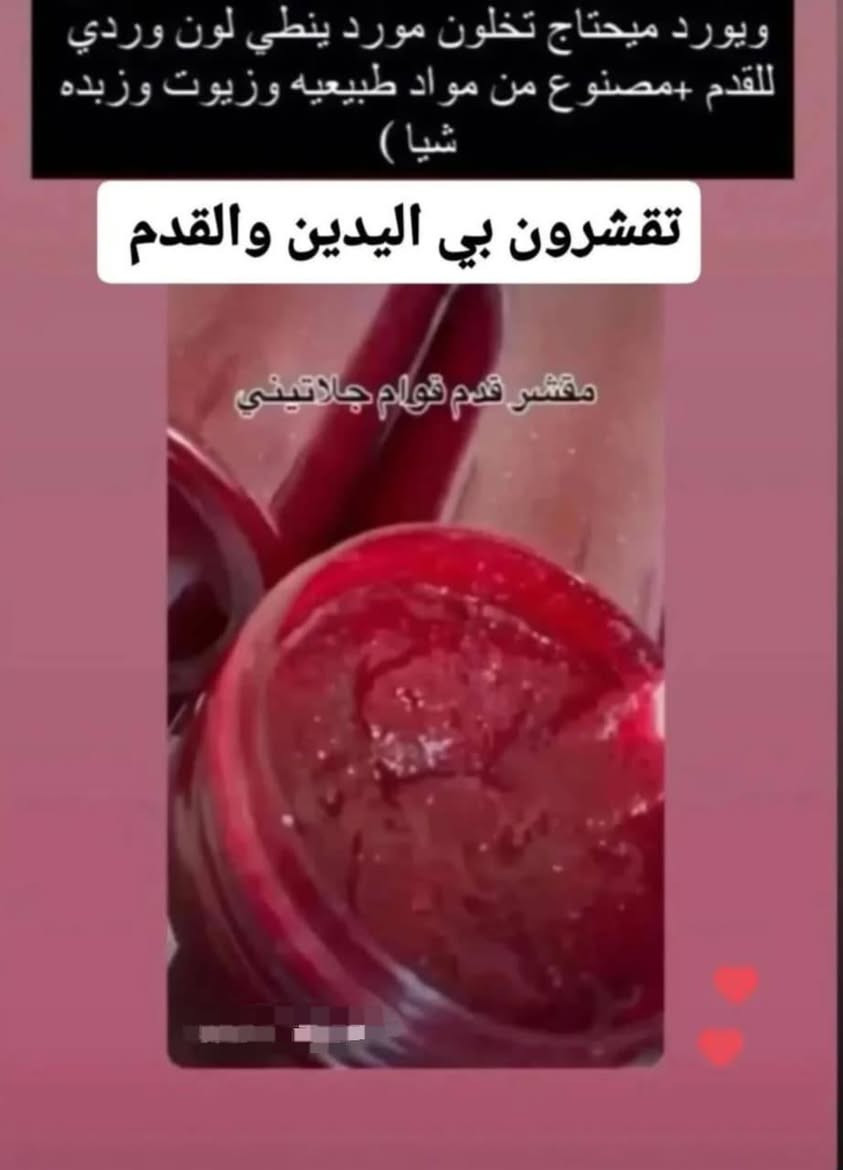 منتجات توفر توصيل داخل رفاعي

نص مكتوب في الصور:
- بنات توافرت عندي عطور قسم بالله ثباتيه 24 ساعه والعطر فد شي 5 انواع كدامكم بصوره وربي تغسلين ملابس مايوكع منهن أبداً ورجالي ونسائي والاسعار فدشي
- قطره فرمونیه لتورید وتعطیر المنطقه الحساسه عثره جداً فواح ومغري
- مزيل التعرق الطبيعي الكريمي بالشب والمسك والزيوت الطبيعيه العلاجيه التي تعمل على تفتيح الاباط وازاله البكتريا المسببه للروائح الكريهه (تنسون شي اسمه رائحه تعرق تشتغلون طول اليوم ويبقه الاباط نظيف وناشف) يستخدم للنساء والرجال حجم العلبه ٧٥ غرام بسعر ١٠ الاف
- ويورد ميحتاج تخلون مورد ينطي لون وردي للقدم +مصنوع من مواد طبيعيه وزيوت وزبده شيا ) تقشرون بي اليدين والقدم مقشر قدم قوام جلاتيني
- مخمريه معطره لكامل الجسم والشعر توفرت ايضا بعطر بيبي باودر وبعده عطور سعر مخمريه بورش مخمريه بلسم مخمريه رغبه مخمريه جذاب مخمريه سكادا تاج مخمريه اثاره مخمريه ڤلاتوكلجر
