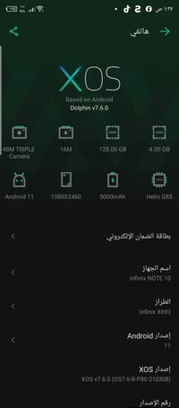 انفنكس نوت ١٠ برو • ذاكرة ١٢٨ • ببجي ٦٠ فريم