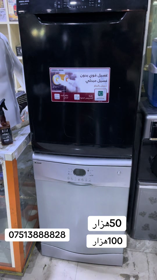 غسالة صحون • دهوك • زاخو