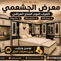 موديل العروسه • نجارة عراقية • صبغ حراري